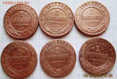 Лот двушек 1899-1909 до 15.12.2016 в 22-00 по мск - IMG_3126.JPG