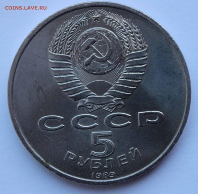 5 рублей  Покрова на Рву без гуртовой надписи до 15,12,2016 - IMG_8906.JPG