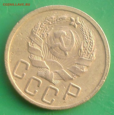 5 копеек 1935 год(новый герб) до 17.12.2016 год до 22-00 Мс - P1000310.JPG