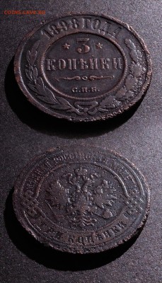 3 копейки 1898 до 19 декабря 2016 21:00 - 3-1898