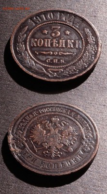3 копейки 1910 до 19 декабря 2016 21:00 - 3-1910