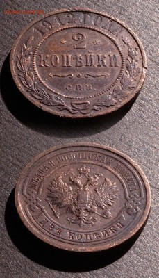 2 копейки 1912 до 19 декабря 2016 21:00 - 2-1912