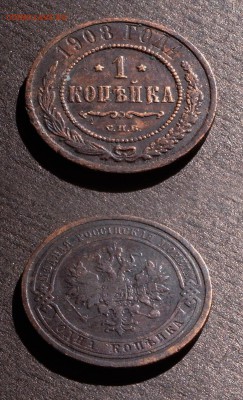 1 копейка 1908 до 19 декабря 2016 21:00 - 1-1908
