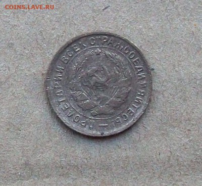 10 копеек 1934 года  до 19.12 в 22.00  мск. - 101_1796.JPG