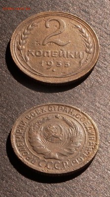2 копейки 1935 ст до 19 декабря 2016 21:00 - 2-35
