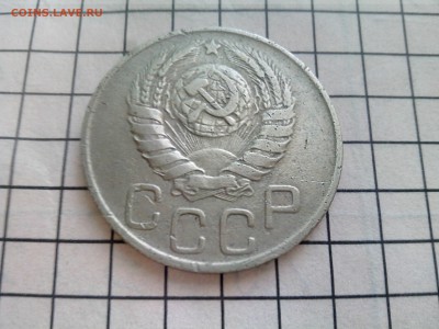 20 копеек 1935,1943 до 17.12.16 22.30 - IMG_20161213_133125