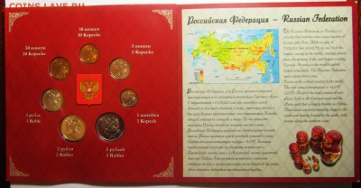 Набор. Монеты 2009 года ММД. До 15.12 в 22-00Мск - ф2