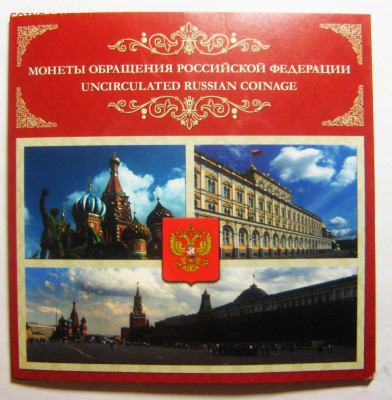 Набор. Монеты 2009 года ММД. До 15.12 в 22-00Мск - ф5