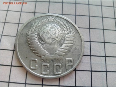 15 копеек 1949 до 17.12.16 22.30 - IMG_20161213_133153