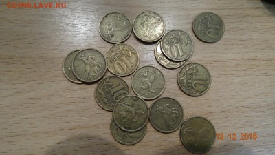 10коп ммд 98г-15шт 97г-10шт 99г-32шт до 18.12 - DSC01356.JPG