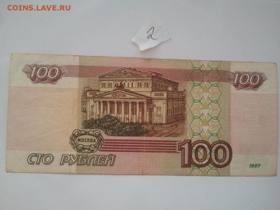 100 р. 2001 г. модификация - ФИКС - 140 р. лот № 2 - 100 р. 2001 Ээ +2