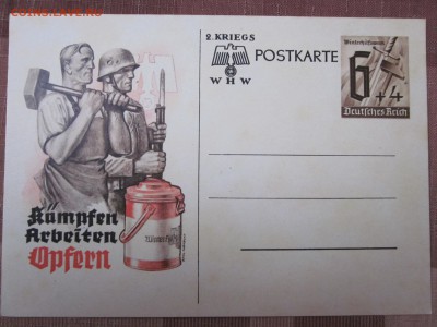 Германия рейх (12)  открытка красивая, не исп, до 16.12 - IMG_2181.JPG