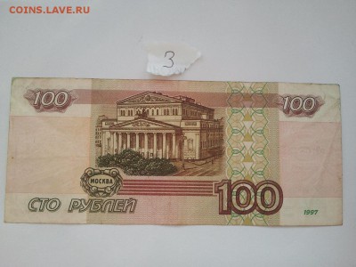 100 р. 2001 г. модификация - ФИКС - 140 р. лот № 3 - 100 р. 2001 3+