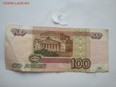 100 р. 2001 г. модификация - ФИКС - 140 р. лот № 5 - 10 р. 2001  Яя+