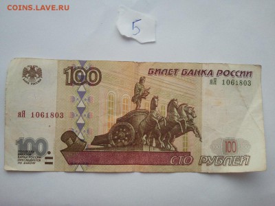 100 р. 2001 г. модификация - ФИКС - 140 р. лот № 5 - 10 р. 2001  Яя