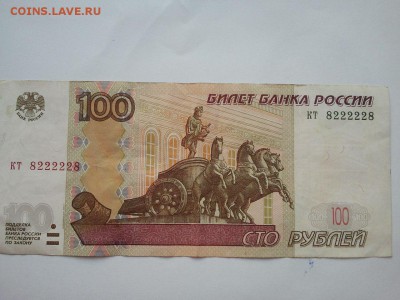 100 р. 2004 г. радар 8222228 - ФИКС - 140 р. лот № 6 - 100 р. радар 8222228