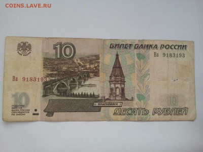 10 р. 2001 г. Вв модификация - ФИКС - 50 р. - 10 р. 2001 Вв