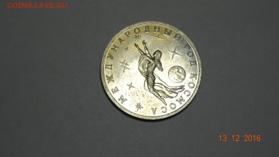 3р год космоса до 18.12 - DSC01365.JPG