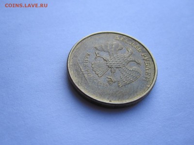 10 рублей 2010? брак? - IMG_0305.JPG