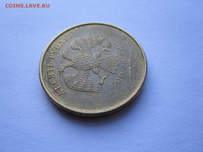 10 рублей 2010? брак? - IMG_0304.JPG