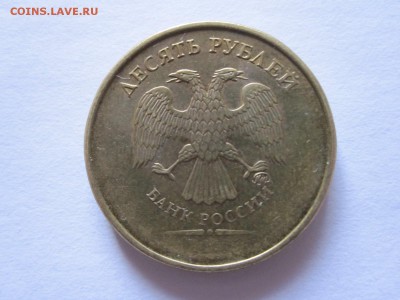 10 рублей 2010? брак? - IMG_0303.JPG