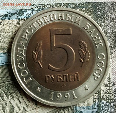 К-К. 5 р. 1991. Винторогий козёл.С 200рДо 17.12.2016 в 22.00 - 20161213_143501