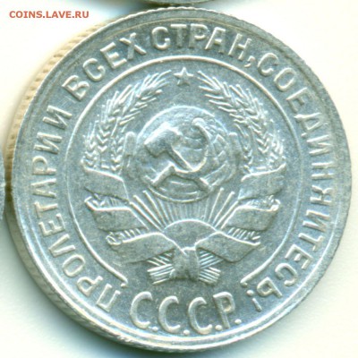 10 копеек 1930 - отличная - до 15.12.16 в 22:00 - 10-30-2