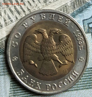 К-К. 50 р.1993. Аист. С 200р. До 17.12.2016 в 22.18 - 20161213_144542
