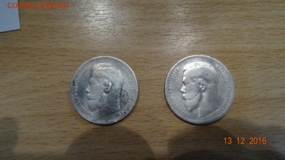 1р 1896 и 1р 1898 до 18.12 - DSC01374.JPG