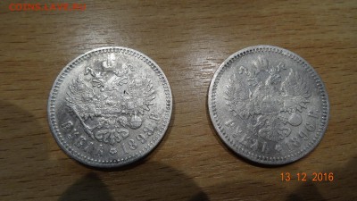 1р 1896 и 1р 1898 до 18.12 - DSC01375.JPG