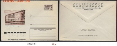 ХМК 1975. Магнитогорск. Дворец Пионеров - ХМК 1975. Магнитогорск. Дом Пионеров