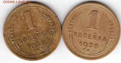 1 копейка 1938 2 шт. до 19.12.16 г. в 23.00 - Scan-161211-0018