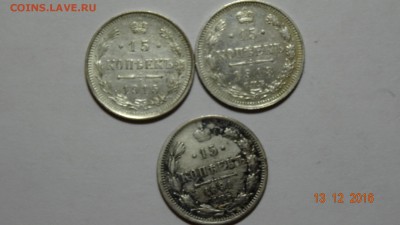 15коп 1891 1913 1915 до 18.12 - DSC01377.JPG