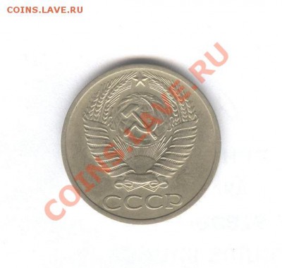 50 коп 1971 года НЕ НАБОРНАЯ___11.01.11 в 22.30 - 50 коп 1971 (2)
