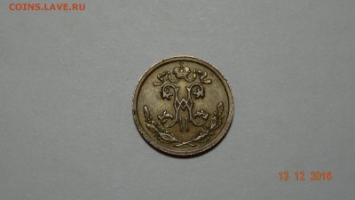 2 коп 1913 сохран до 18.12 - DSC01380.JPG