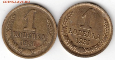 1 копейка 1981 г. с короткими и длинн до 19.12.16 г. в 23.00 - Scan-161211-0052