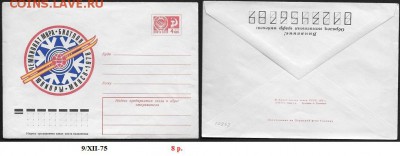 ХМК 1975. Чемпионат мира по биатлону. Юниоры - ХМК 1975. Биатлон. Юниоры