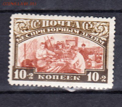 СССР 1929 беспризорникам - 107