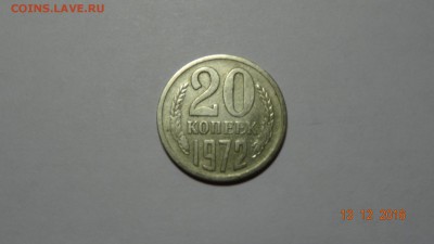 20 коп 1972 до 18.12 - DSC01386.JPG