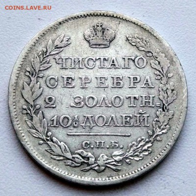 Полтина 1819 г. - до 15.12.16г. - до 22:00 - полтина 1819_1