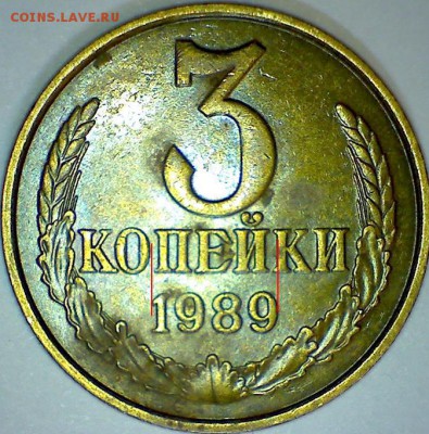 3 копейки 1985г. Л. ст. шт.3.3 разное гуртовое рифление. - 3 коп 3 3 об ст ммд для сравнения