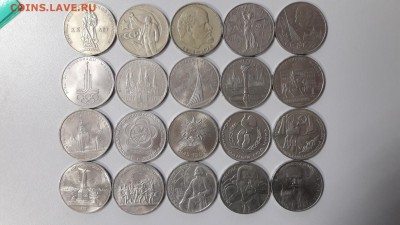 Юб.СССР -номинал 1руб(20шт все разные) до 16.12 - 20шт-1.JPG