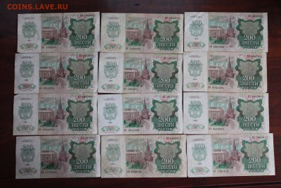 200 р. 1992+ОГРОМНЫЙ БОНУС...16.12.2016..22-00 - д1