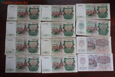 200 р. 1992+ОГРОМНЫЙ БОНУС...16.12.2016..22-00 - д3