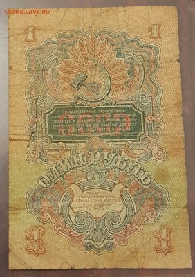 1 рубль 1947. С рубля. До 18.12.2016 в 22.00 - 20161213_171636