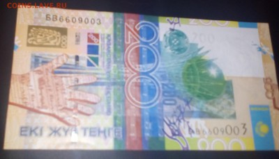 200 тенге - 200 тг 1