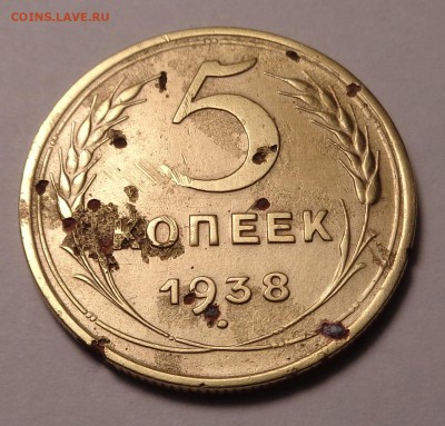 5 копеек 1928,1938года - DSC01132.JPG