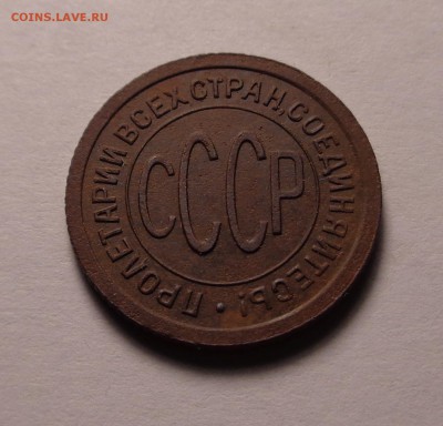 пол копейки 1925 год - DSC01147.JPG