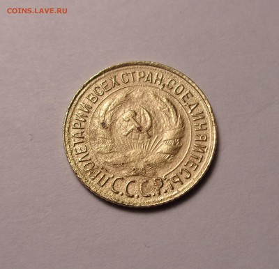 копейки 1929,1930 год - DSC01118.JPG