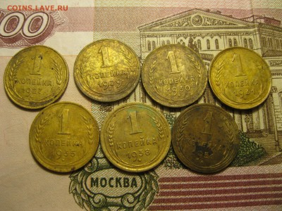 1 копейка 1927,29,30,31,35с,38,51г. до18,12,16г 22,00 Мск - IMG_1547.JPG
